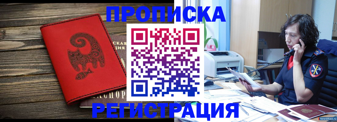 где прописаться в Городце