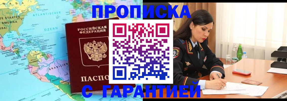 регистрация в Городце