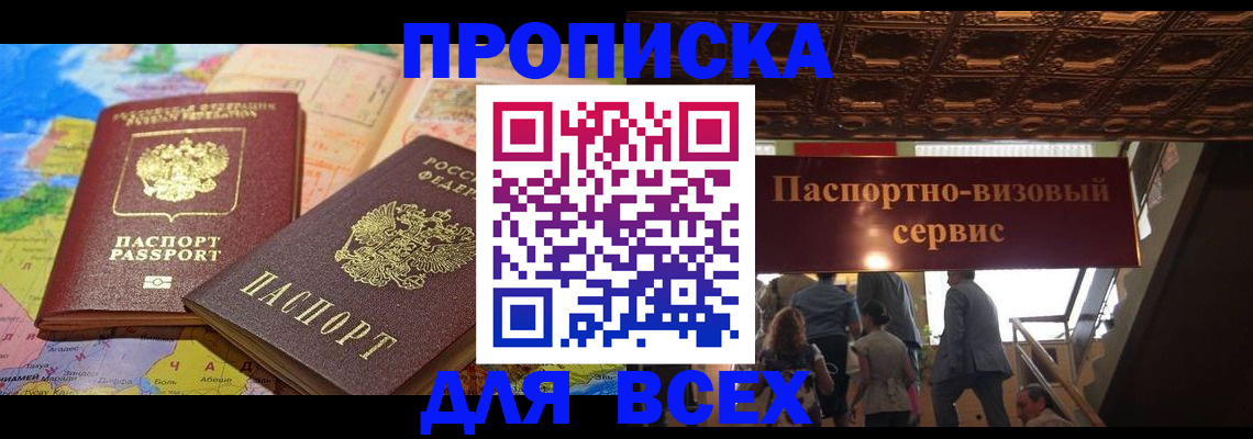 временная регистрация законно в Городце