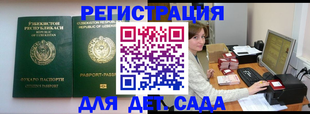 купить прописку в Городце