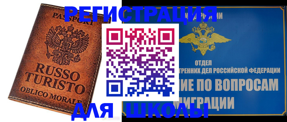 временная регистрация 2025 в Городце