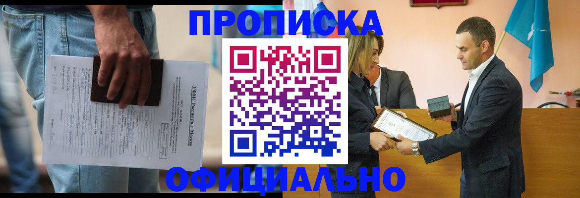 временная регистрация гарантия в Городце