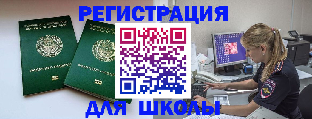 миграционный учет в Городце