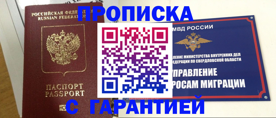 найти адрес прописки в Городце