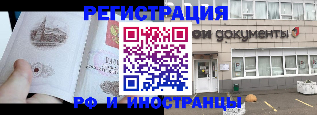 временная регистрация поиск в Городце