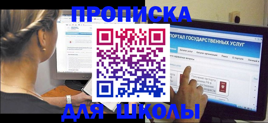 прописка паспорт в Городце