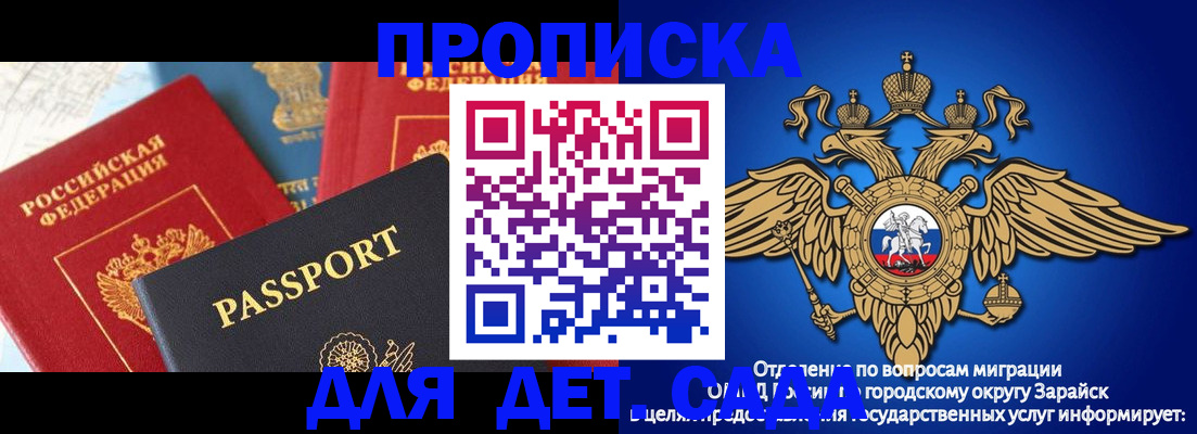 прописка паспорт в Городце