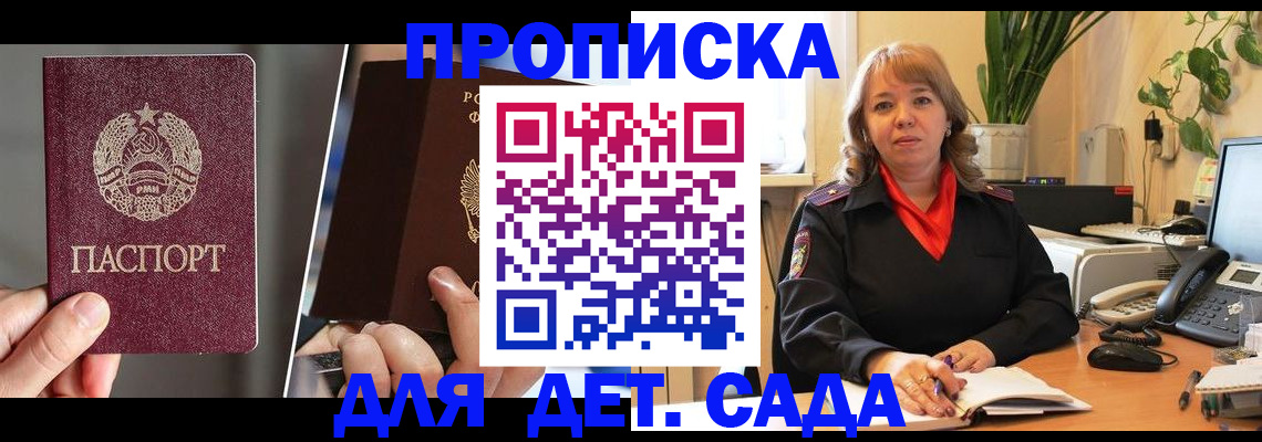 временная регистрация недорого в Городце